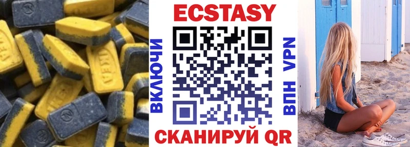 Экстази 280 MDMA Сясьстрой