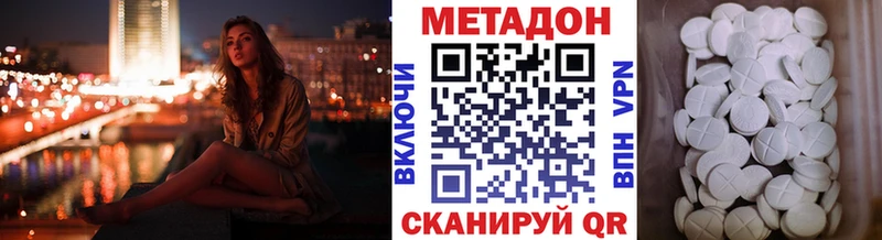 Метадон белоснежный  купить наркотики цена  Сясьстрой 